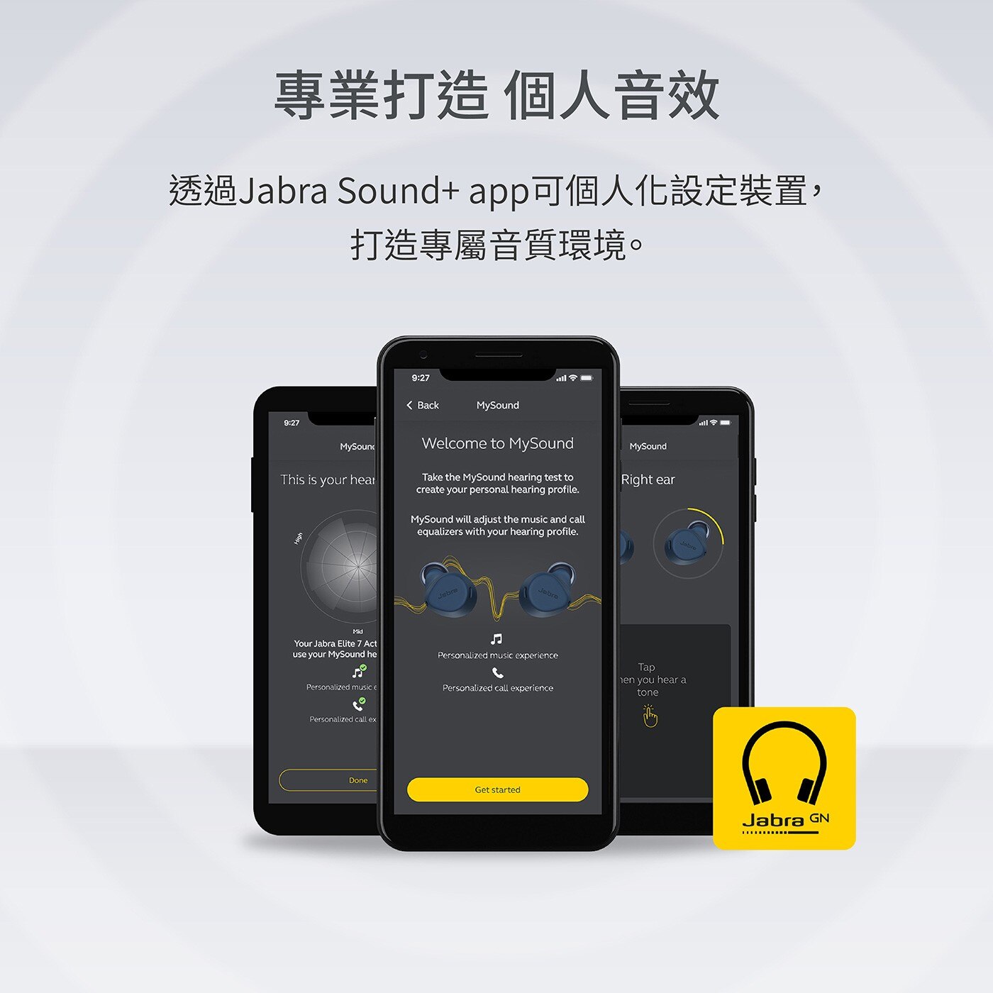 Jabra Elite 7 Active ANC降噪真無線藍牙耳機，Jabra Sound+ app可個人化EQ調整，強化高低音效，PeakStop過大音量中止。