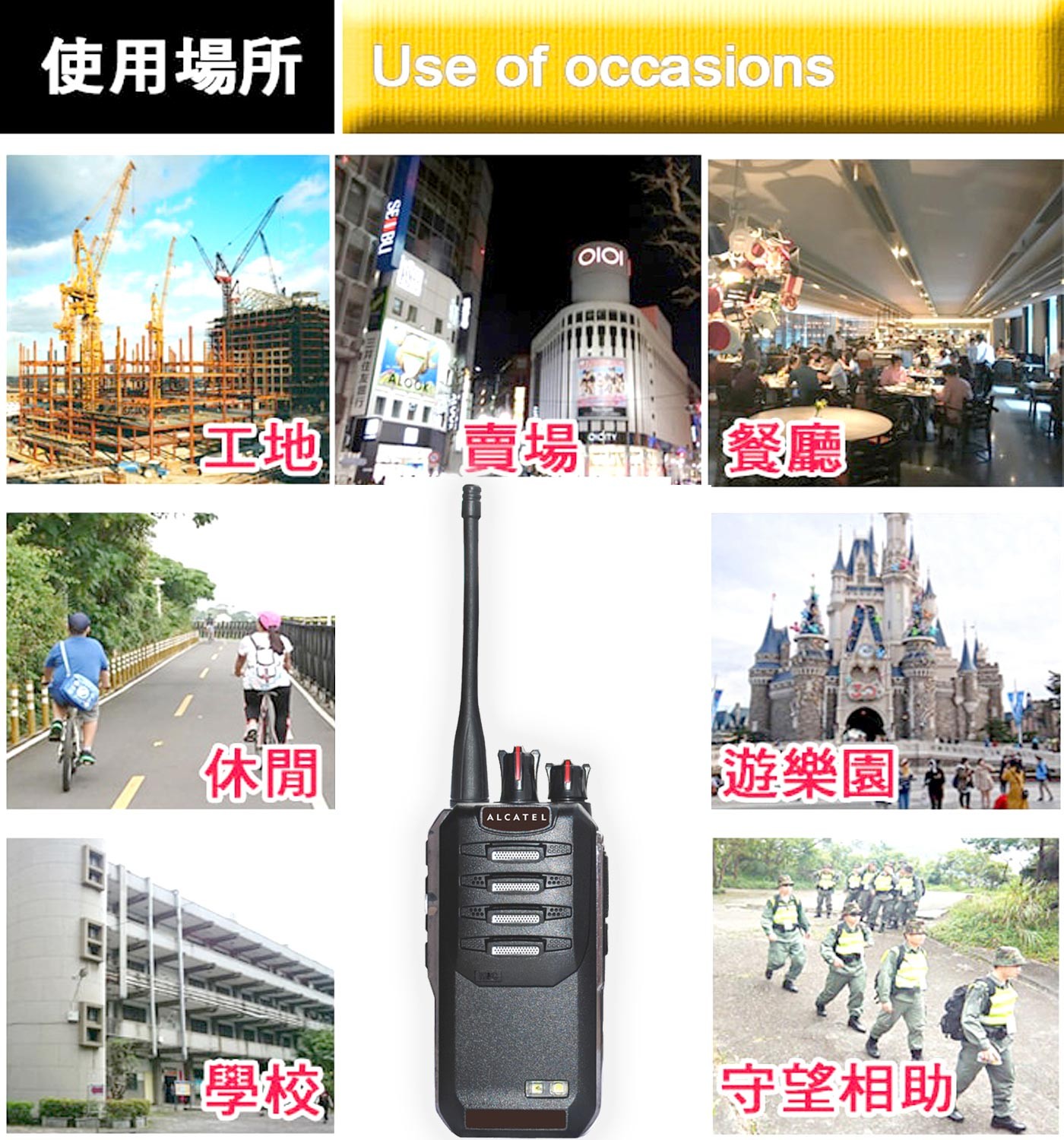 Alcatel 阿爾可特長距離無線電對講機，超大音量逼真音效、中英語音提示、語音播報頻道功能、手電筒照明功能，實際市區通話距離約2KM，附座充/耳機/吊繩。