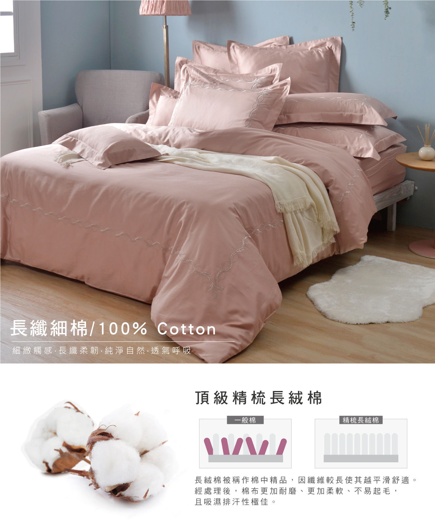 La Belle 雙人特大300織純棉刺繡被套床包4件組 藤蔓款 蘿莉粉 100% Cotton
