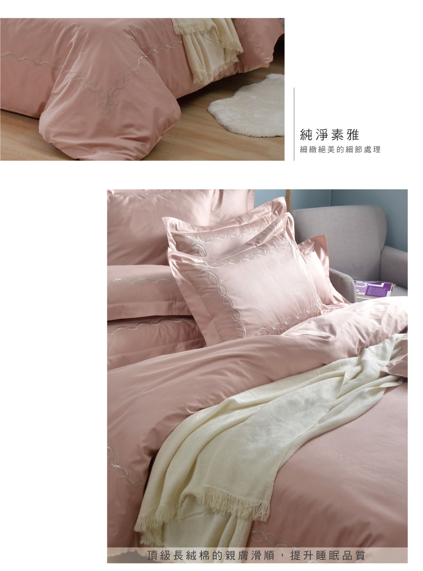 La Belle 雙人特大300織純棉刺繡被套床包4件組 藤蔓款 蘿莉粉 純淨素雅