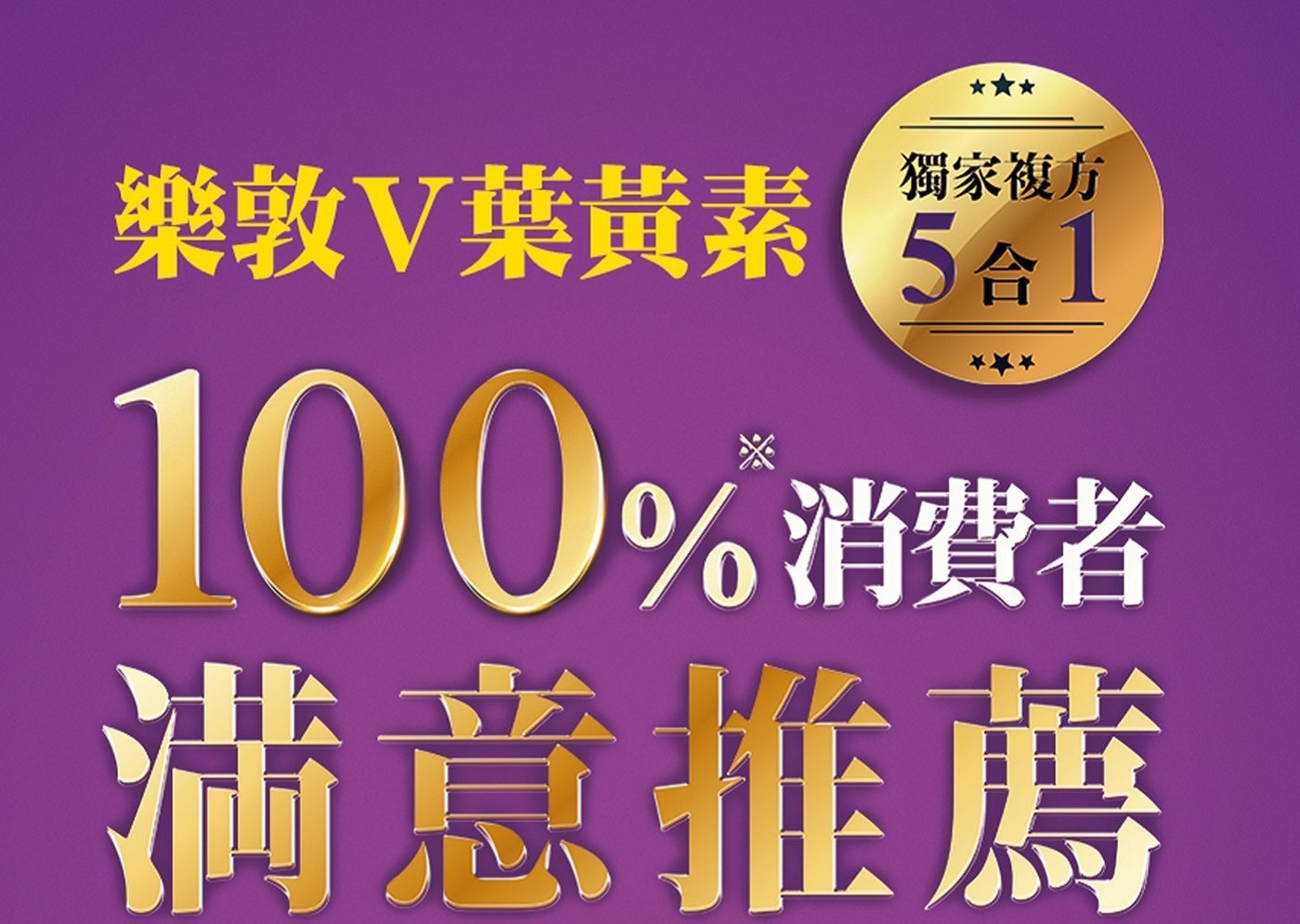 樂敦 V金盞花萃取物葉黃素複方軟膠囊日本原裝進口 · 1.2cm極小易吞軟膠囊 · 夾鏈袋設計方便攜帶.