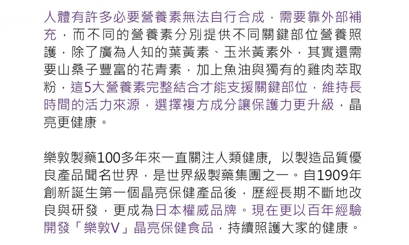 樂敦 V金盞花萃取物葉黃素複方軟膠囊日本原裝進口 · 1.2cm極小易吞軟膠囊 · 夾鏈袋設計方便攜帶.