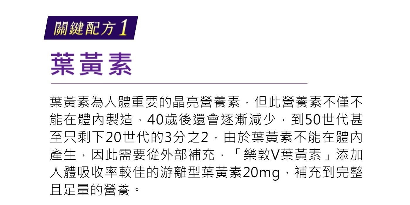 樂敦 V金盞花萃取物葉黃素複方軟膠囊日本原裝進口 · 1.2cm極小易吞軟膠囊 · 夾鏈袋設計方便攜帶.