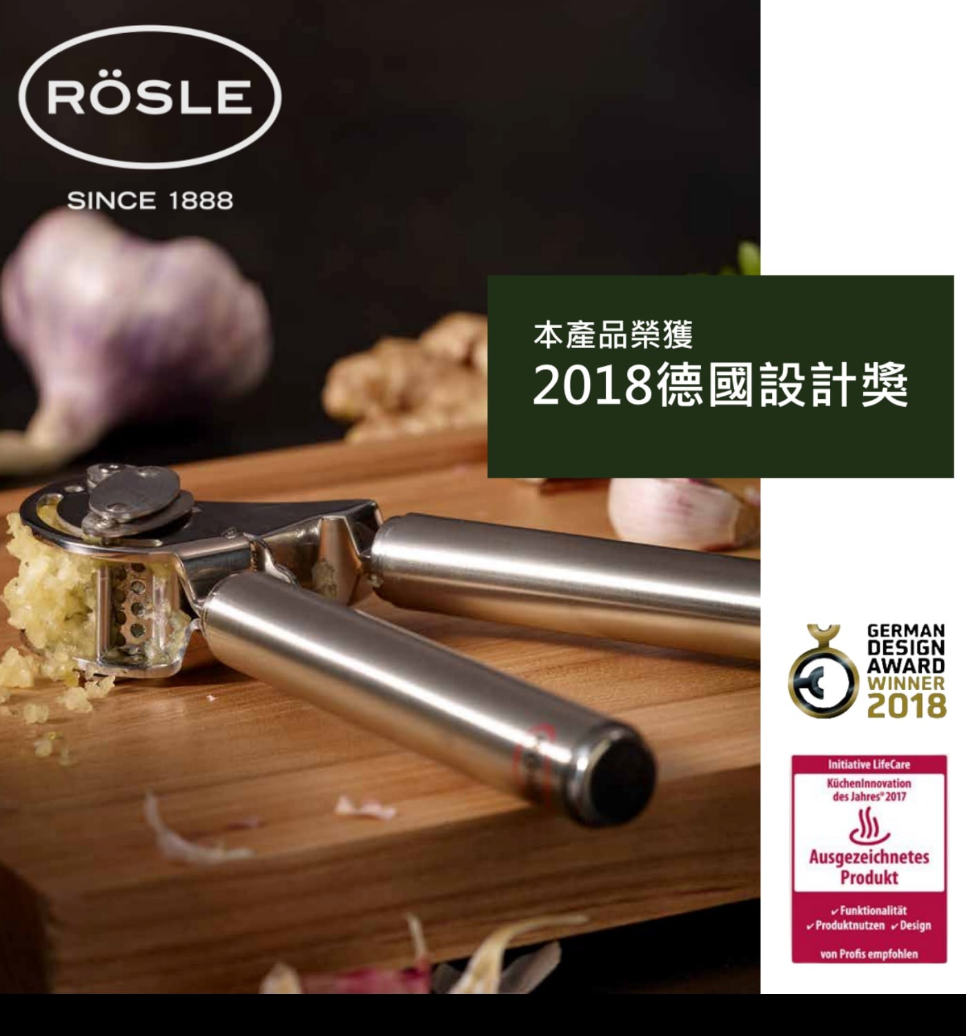 德國ROSLE不鏽鋼自動刮泥壓蒜器，將蒜瓣放入圓弧型凹槽中，輕鬆按壓即可壓出均勻細緻蒜末，不須任何器具即可刮除蒜末，可以單手操作，易清洗。