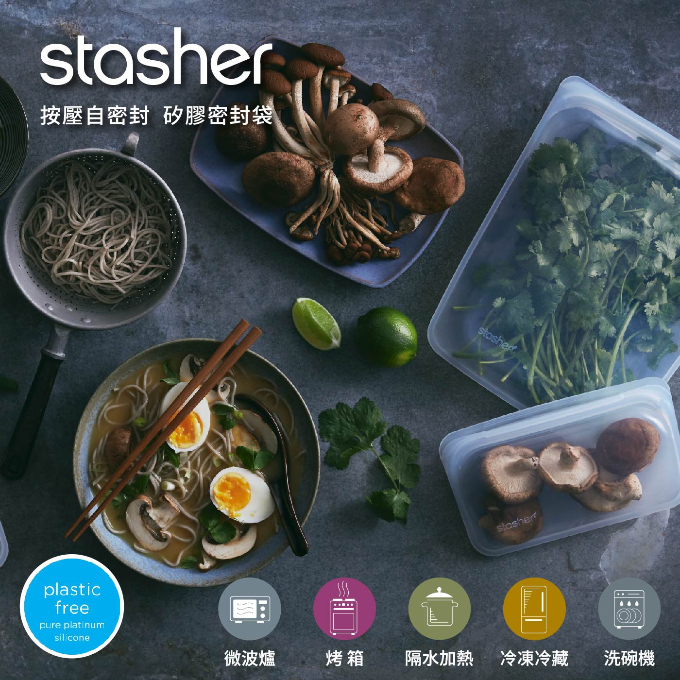 Stasher 矽膠密封袋6件組，食品級矽膠材質的密封袋，無塑料，輕鬆按壓即可封口，可重複使用，取代一次性塑膠袋及紙袋，省錢又環保。 