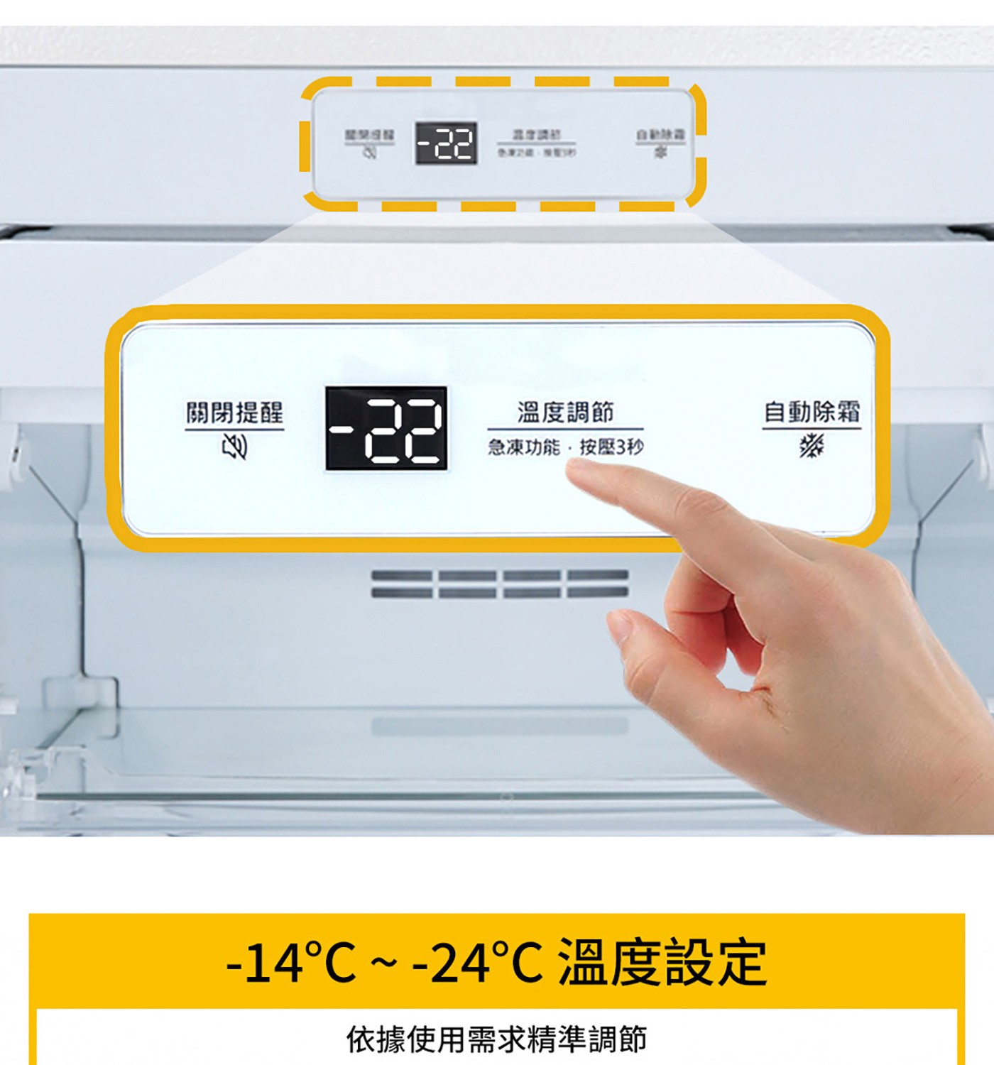 立體循環冷流均勻冷凍食材 自動除霜 快速冷凍功能 可自由調整層架 可付費到府改門洽原廠客服