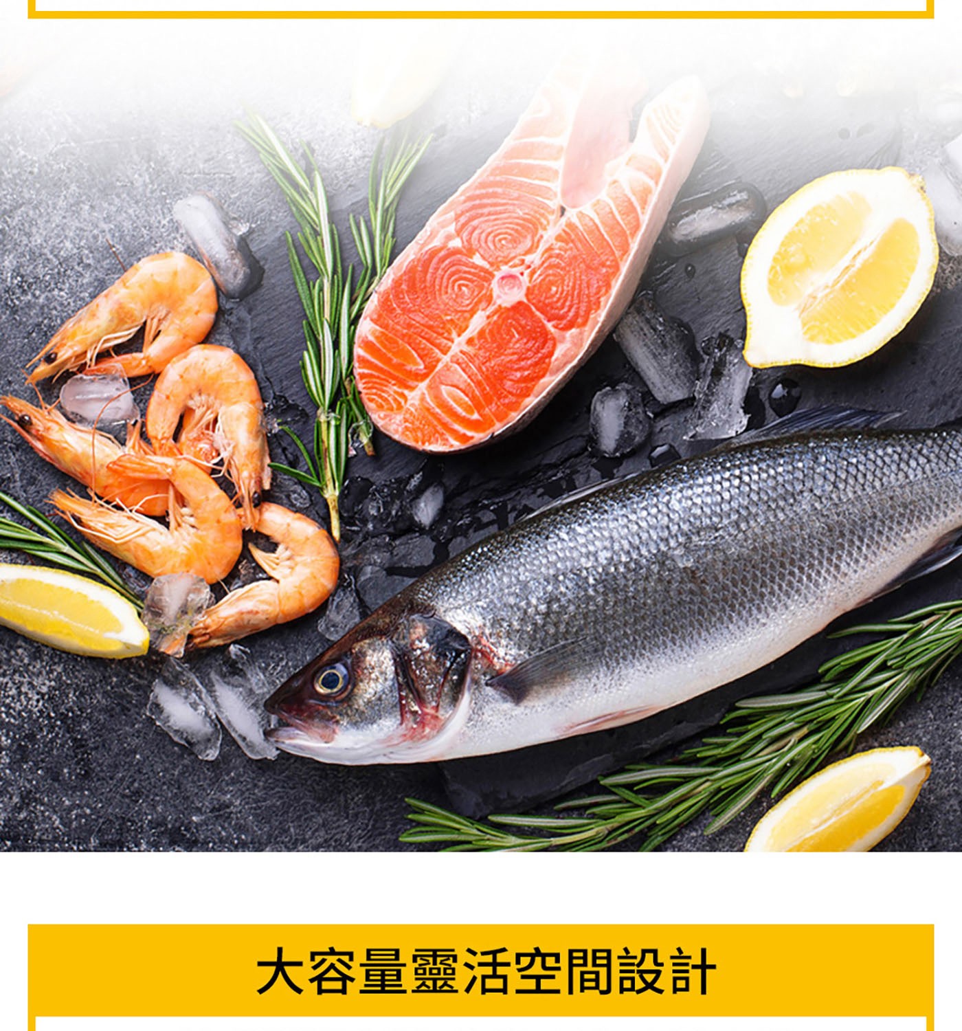 立體循環冷流均勻冷凍食材 自動除霜 快速冷凍功能 可自由調整層架 可付費到府改門洽原廠客服