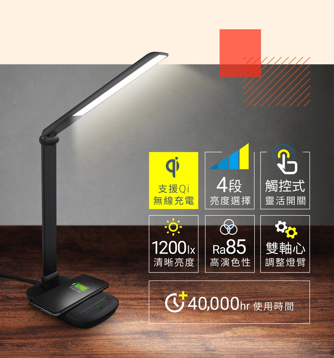 IRIS OHYAMA Qi 無線充電檯燈，4檔亮度選擇，觸控式開關設計，Qi無線充電。