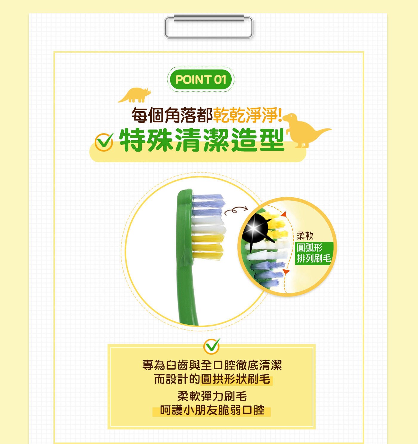 倍麗兒恐龍公仔兒童牙刷5入，特殊清潔造型刷頭，柔軟刷毛、圓弧形排列，輕鬆清潔臼齒，徹底清潔、呵護小朋友口腔。