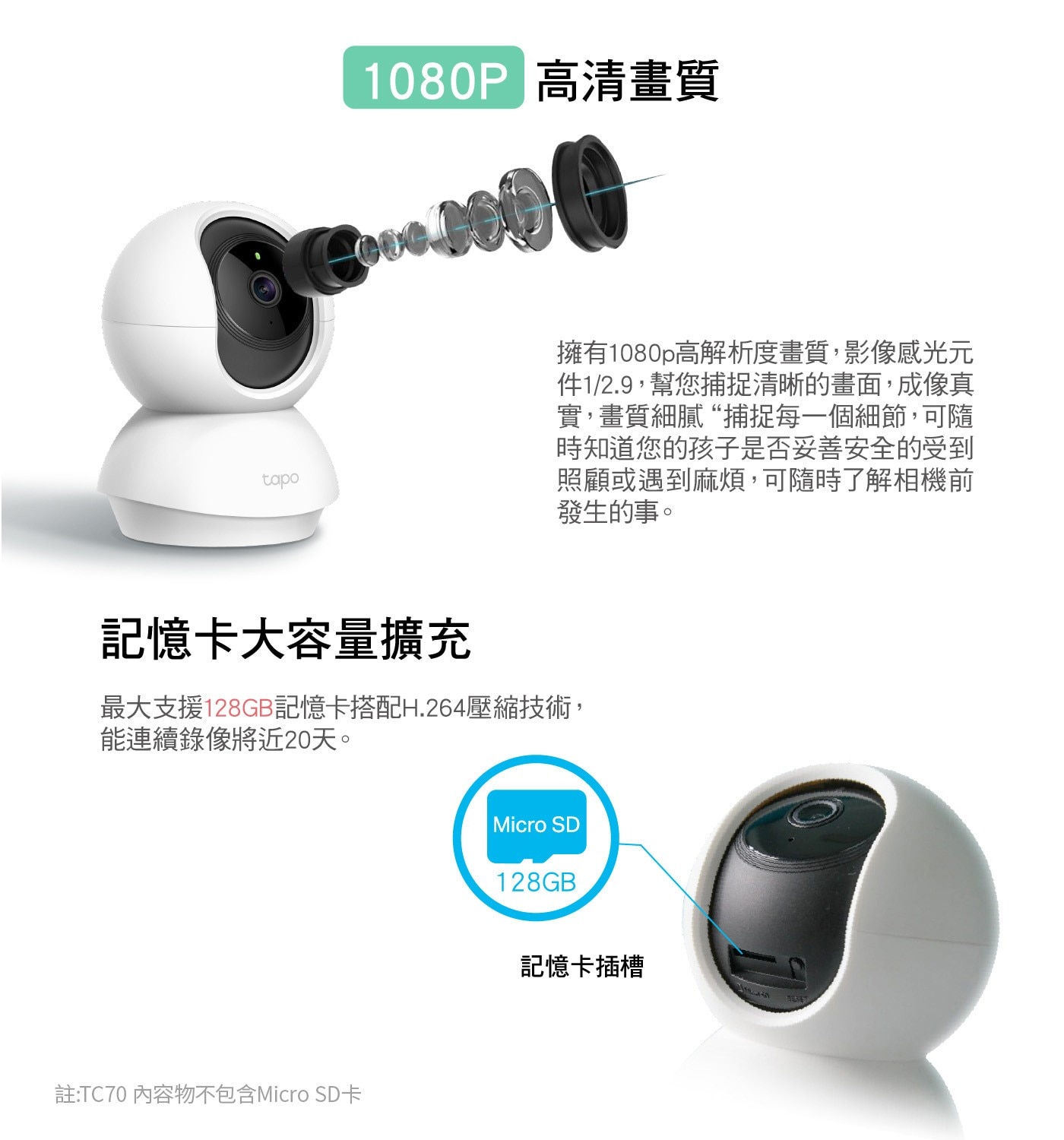 TP-Link Tapo TC70 Wi-Fi室內攝影機，1080P高畫質影像，水平360度/垂直114度旋轉，9公尺的夜視距離，支援App遠端操作，雙向語音，可錄音，可通話。