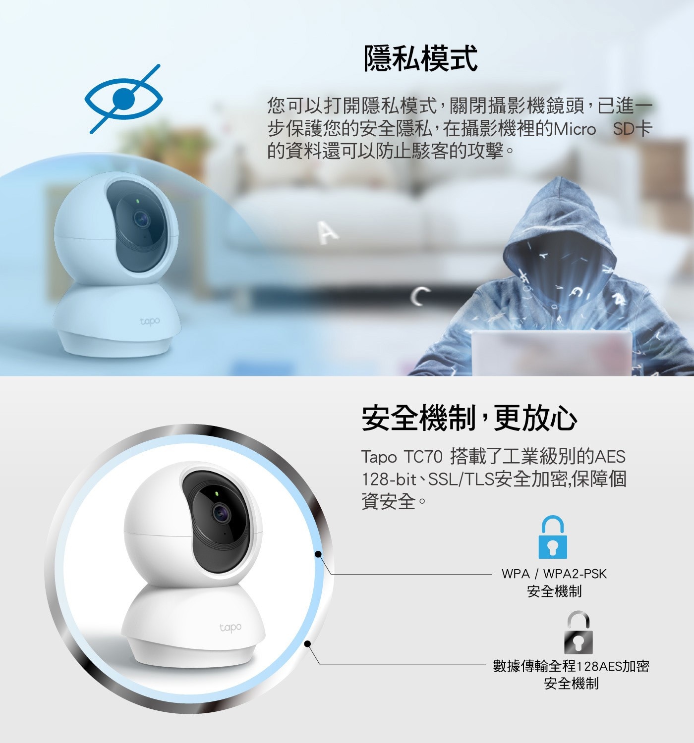 TP-Link Tapo TC70 Wi-Fi室內攝影機，1080P高畫質影像，水平360度/垂直114度旋轉，9公尺的夜視距離，支援App遠端操作，雙向語音，可錄音，可通話。