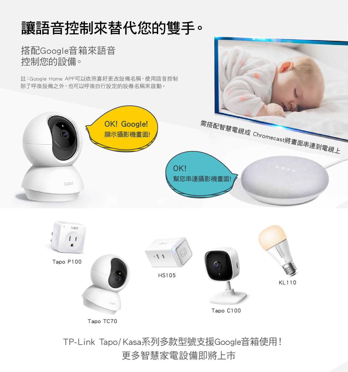 TP-Link 360度 旋轉式Wi-Fi攝影機 Tapo TC70 2入