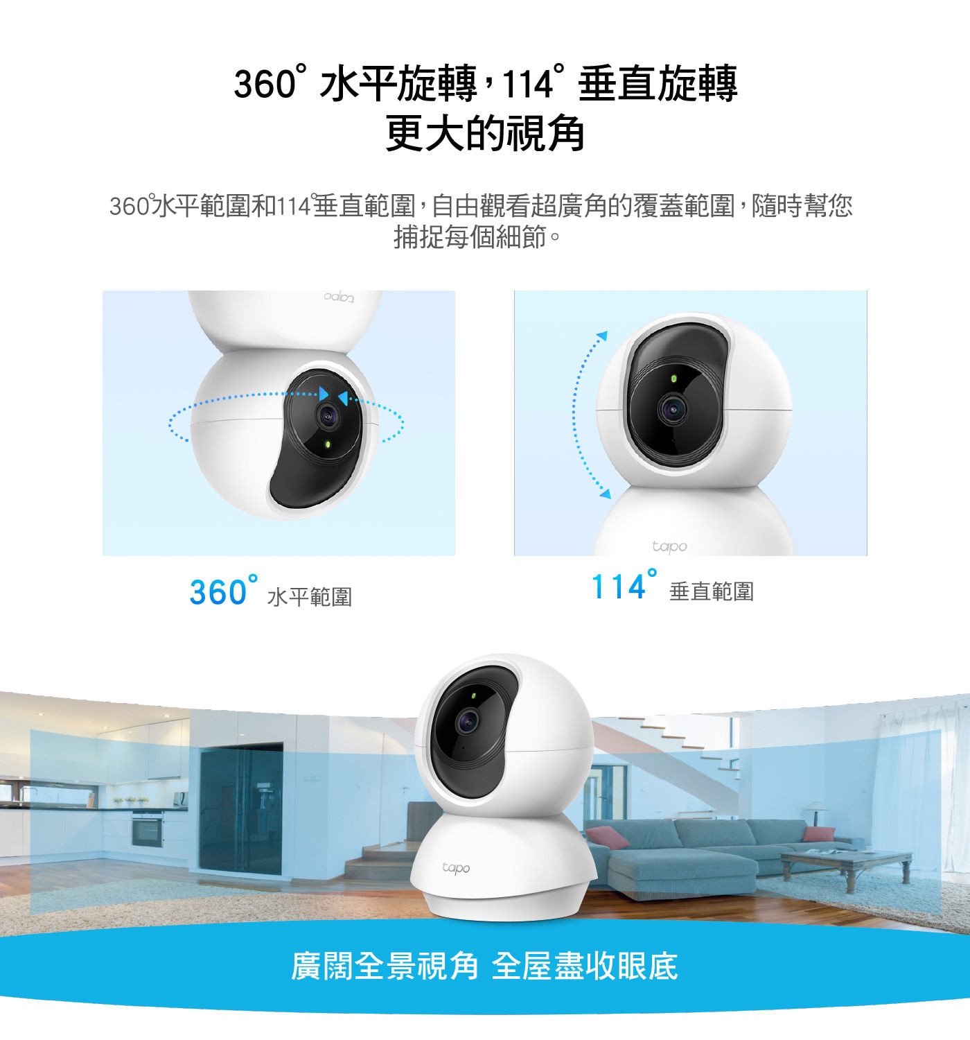 TP-Link 360度 旋轉式Wi-Fi攝影機 Tapo TC70 2入