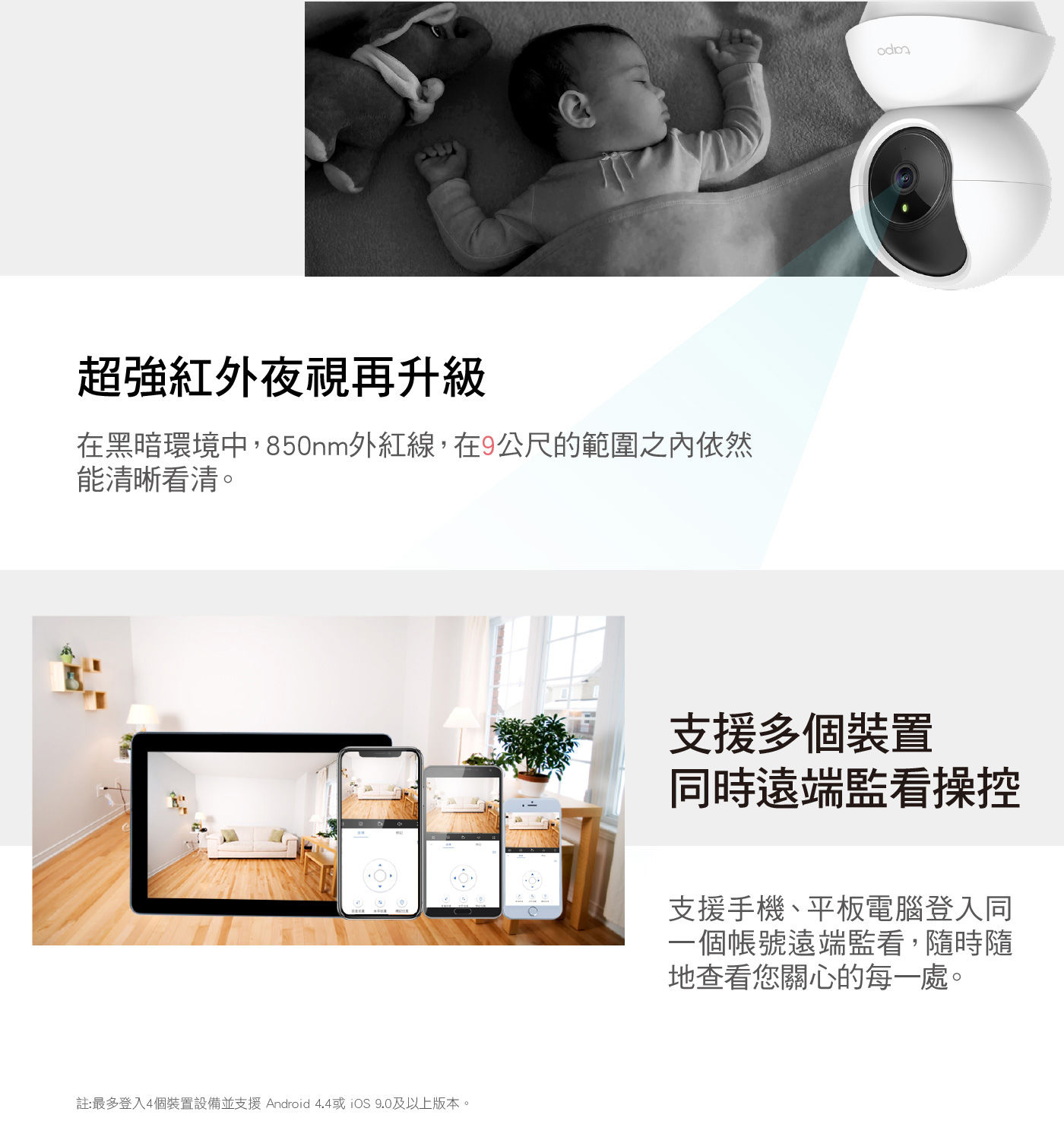 TP-Link 360度 旋轉式Wi-Fi攝影機 Tapo TC70 2入