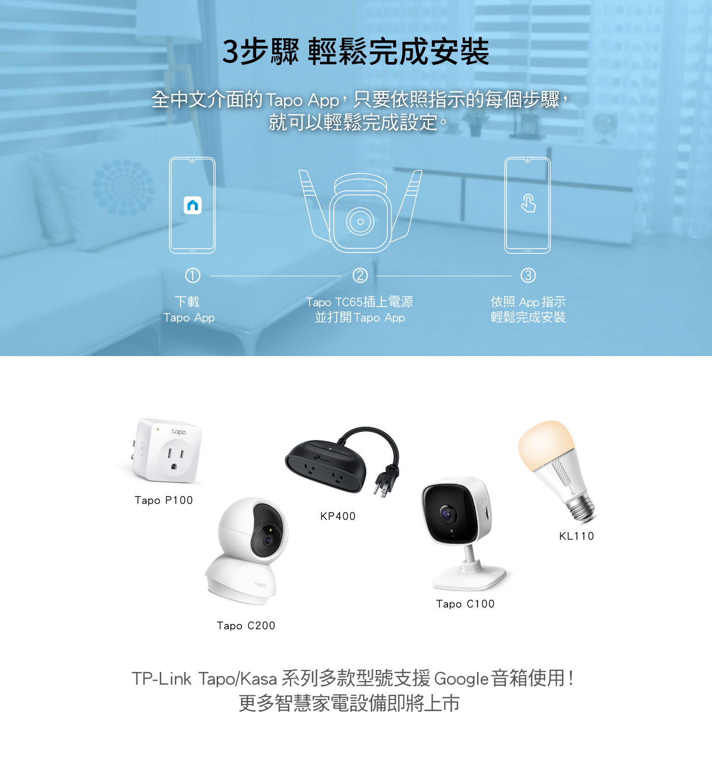 TP-Link Tapo TC65 Wi-Fi 戶外攝影機