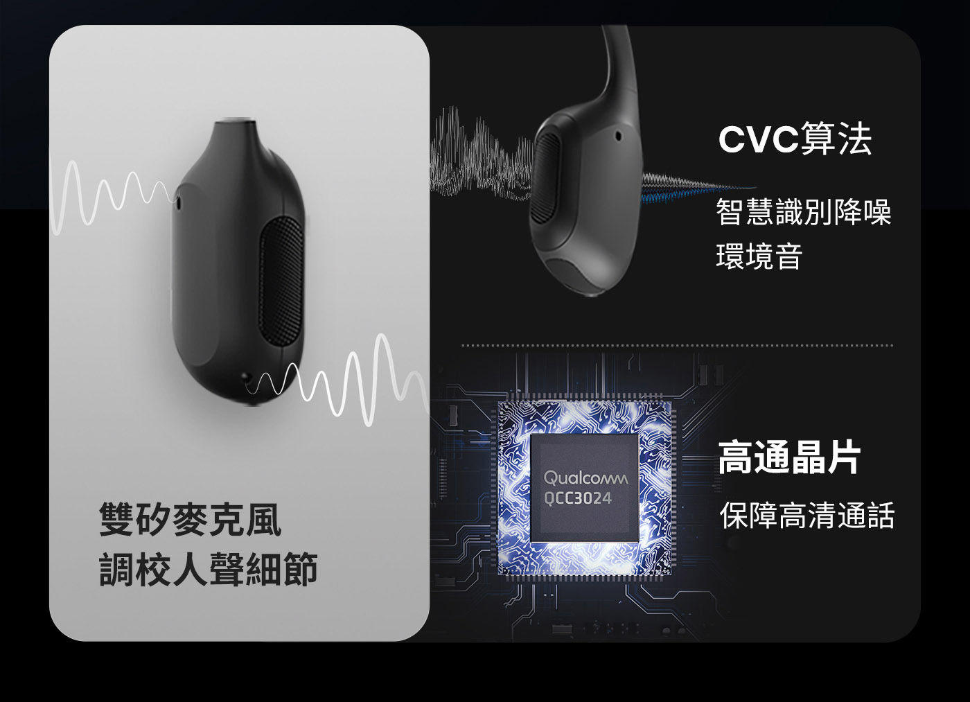 SHOKZ OPENRUN PRO S810 骨傳導藍牙運動耳機雙矽麥克風調教人聲細節，CVC算法智慧識別降噪環境音