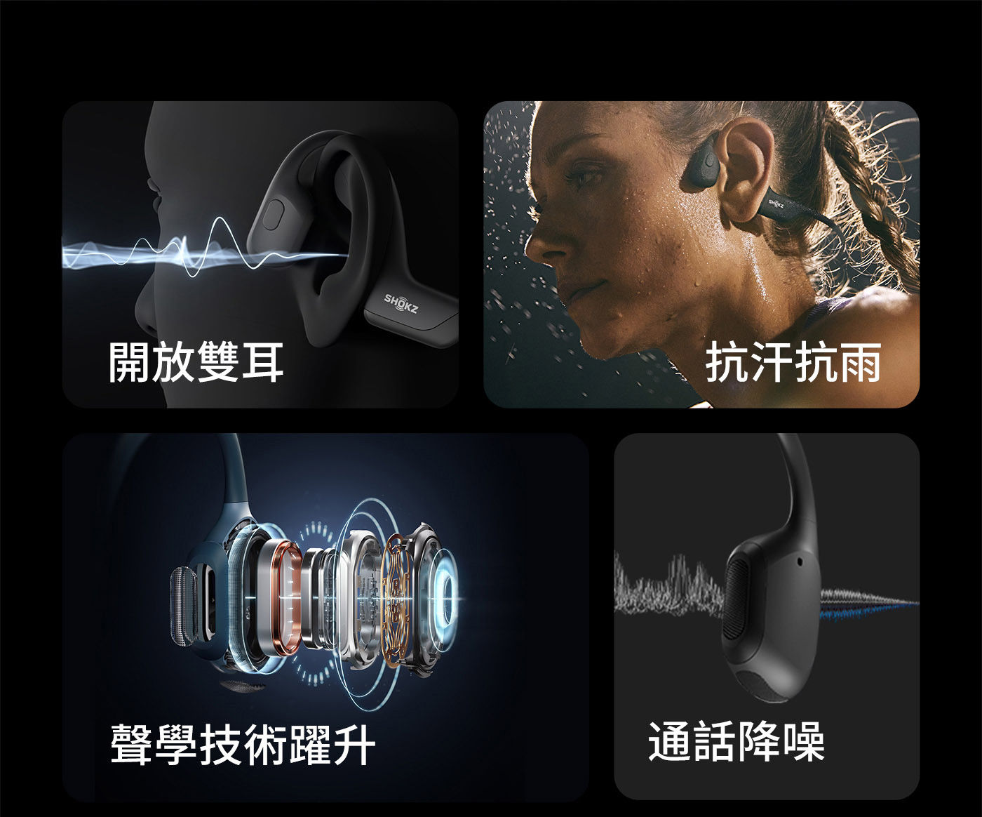 SHOKZ OPENRUN PRO S810 骨傳導藍牙運動耳機開放雙耳，抗汗防雨，聲學技術躍升，通話降噪