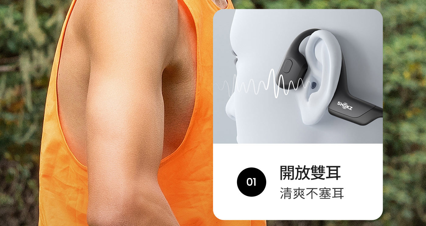 SHOKZ OPENRUN PRO S810 骨傳導藍牙運動耳機開放雙耳清爽不塞耳