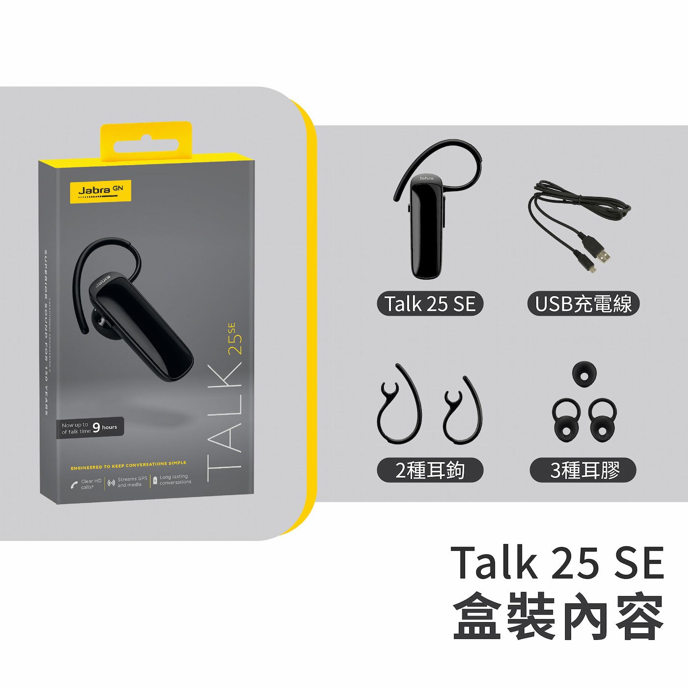 Jabra Talk 25 SE 立體聲單耳藍牙耳機| Costco 好市多