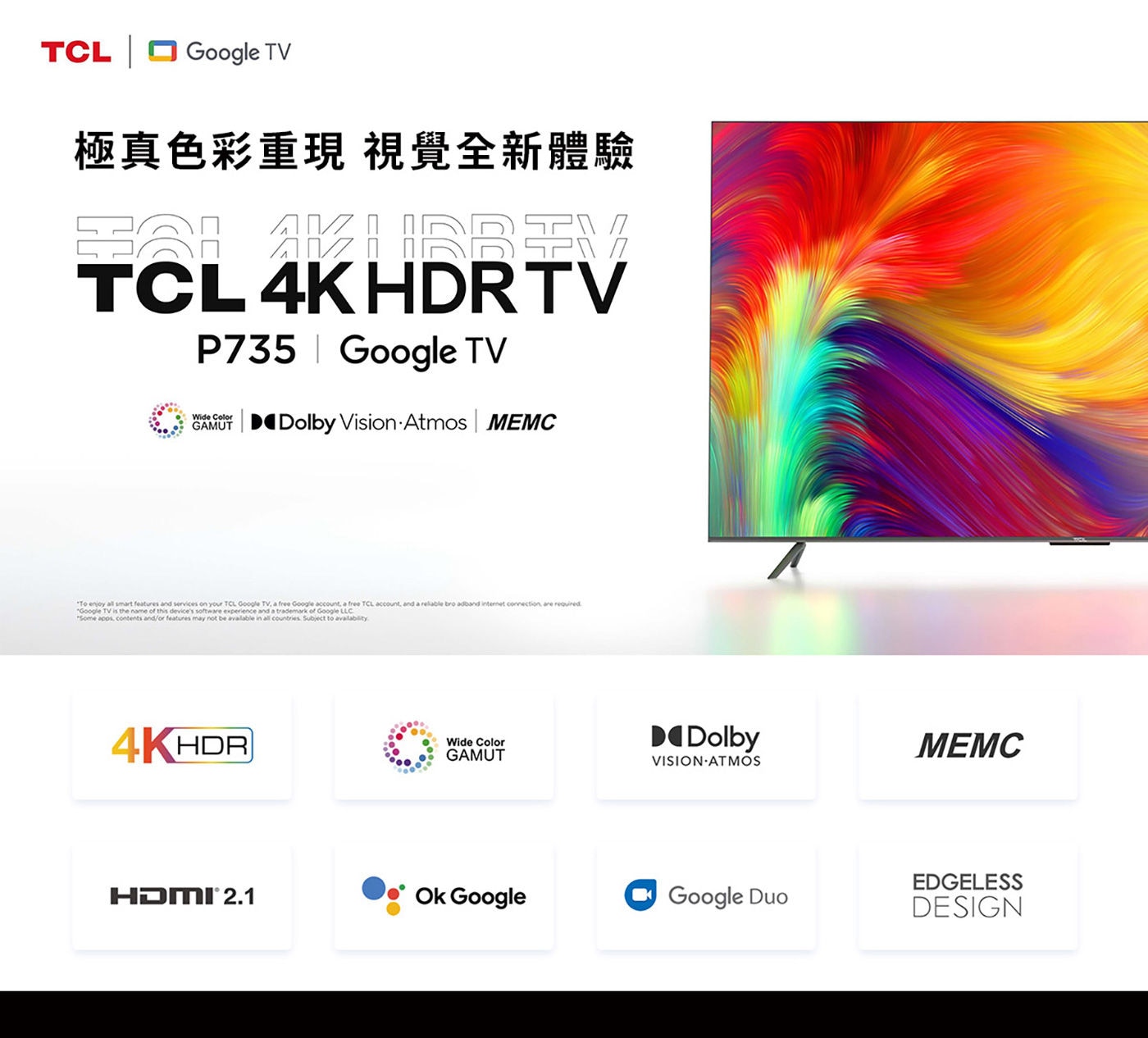 TCL P735 43吋 4K UHD Google TV極致觀感體驗全方位影音饗宴