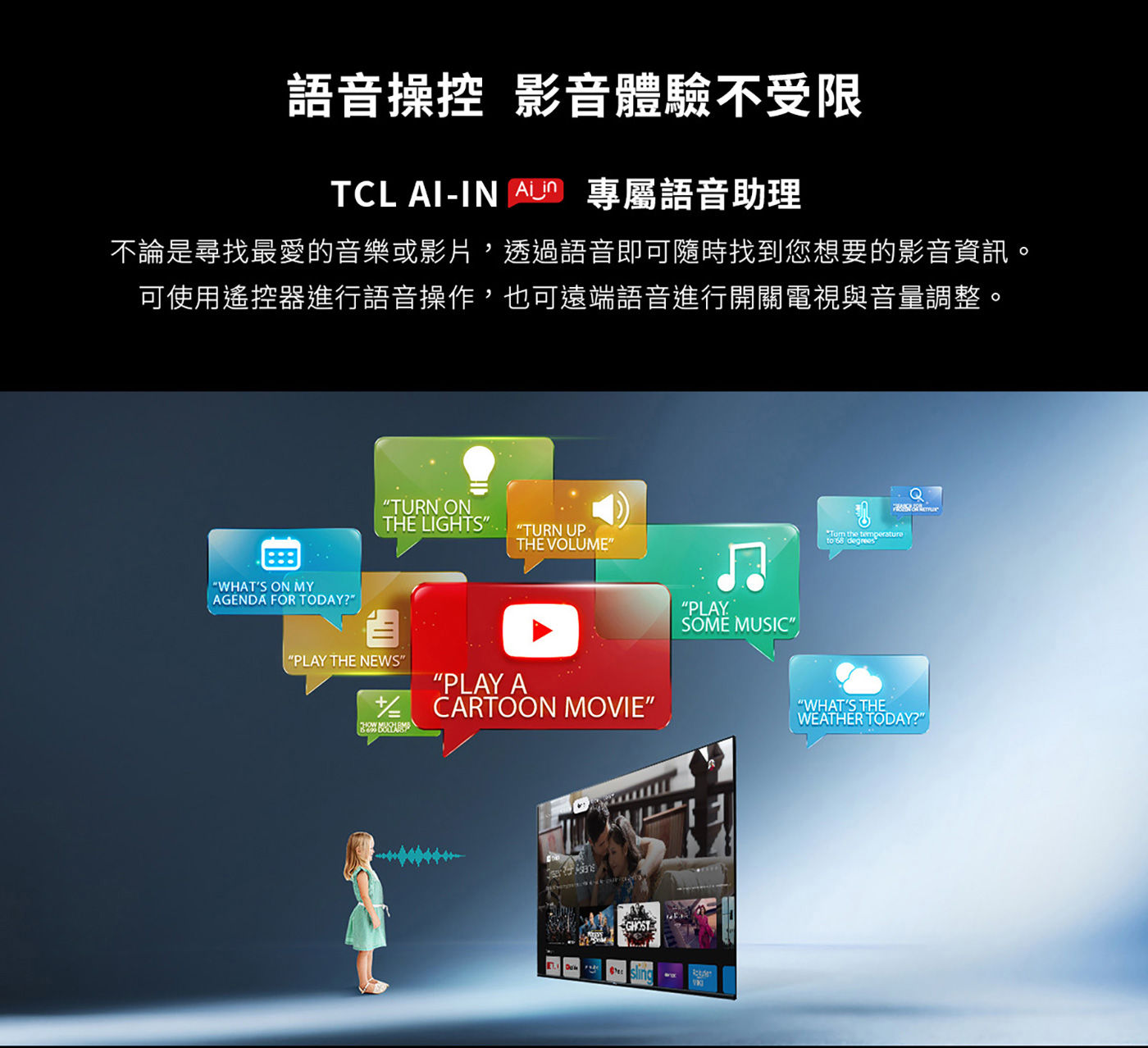 TCL P735 43吋 4K UHD Google TV語音操控影音體驗不受限