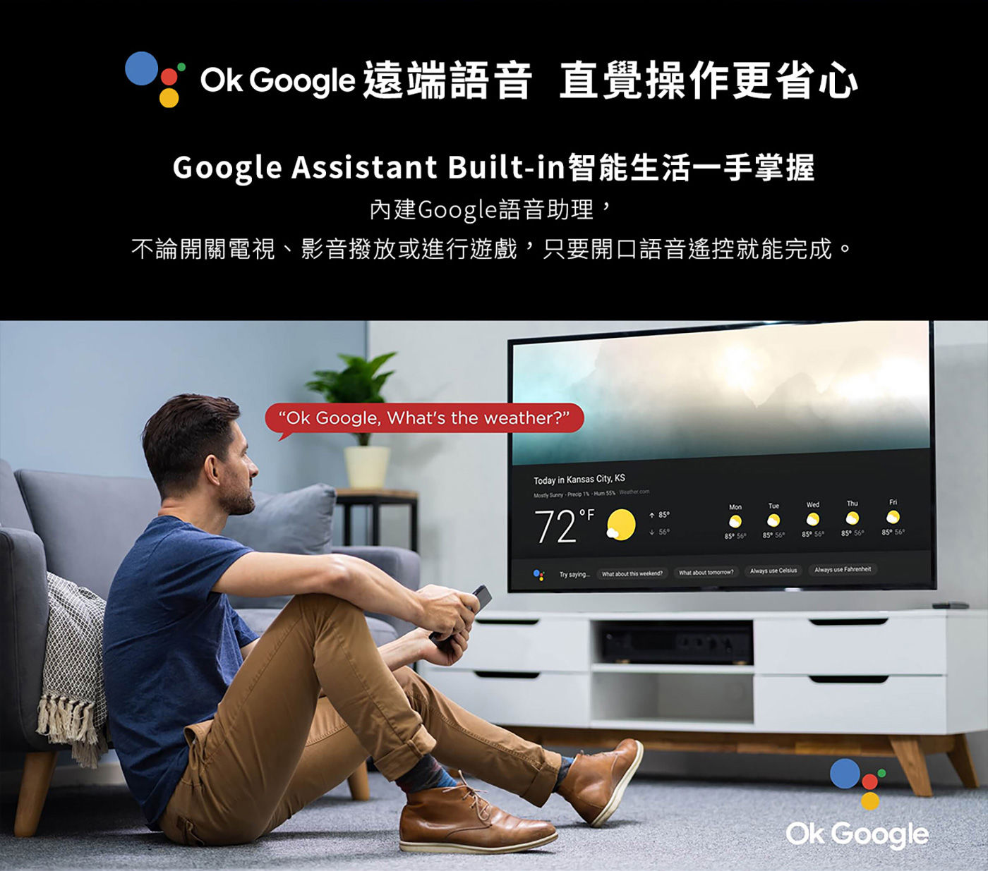 TCL P735 43吋 4K UHD Google TV遠端語音直覺操作更省心，OK Google智能生活一手掌握