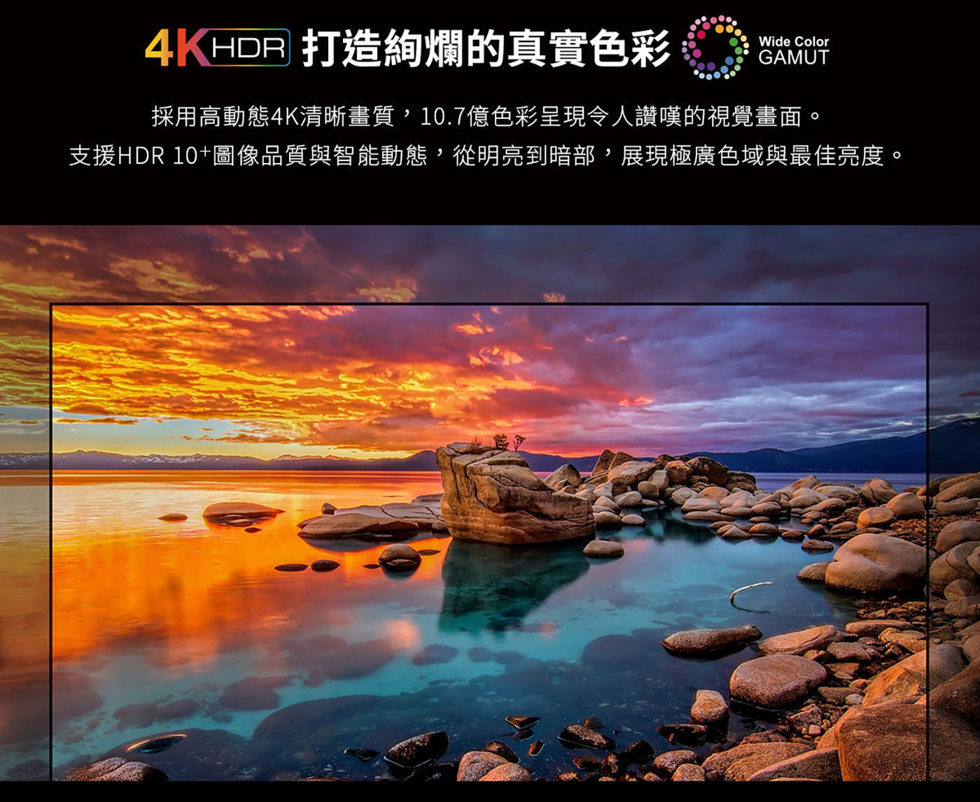TCL P735 43吋 4K UHD Google TV打造絢爛的真實色彩