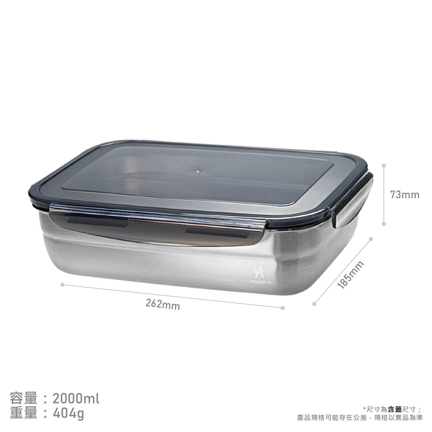 JVR方型不鏽鋼保鮮盒容量2000ml、重量404g，尺寸為含蓋尺寸，規格以實品為準。