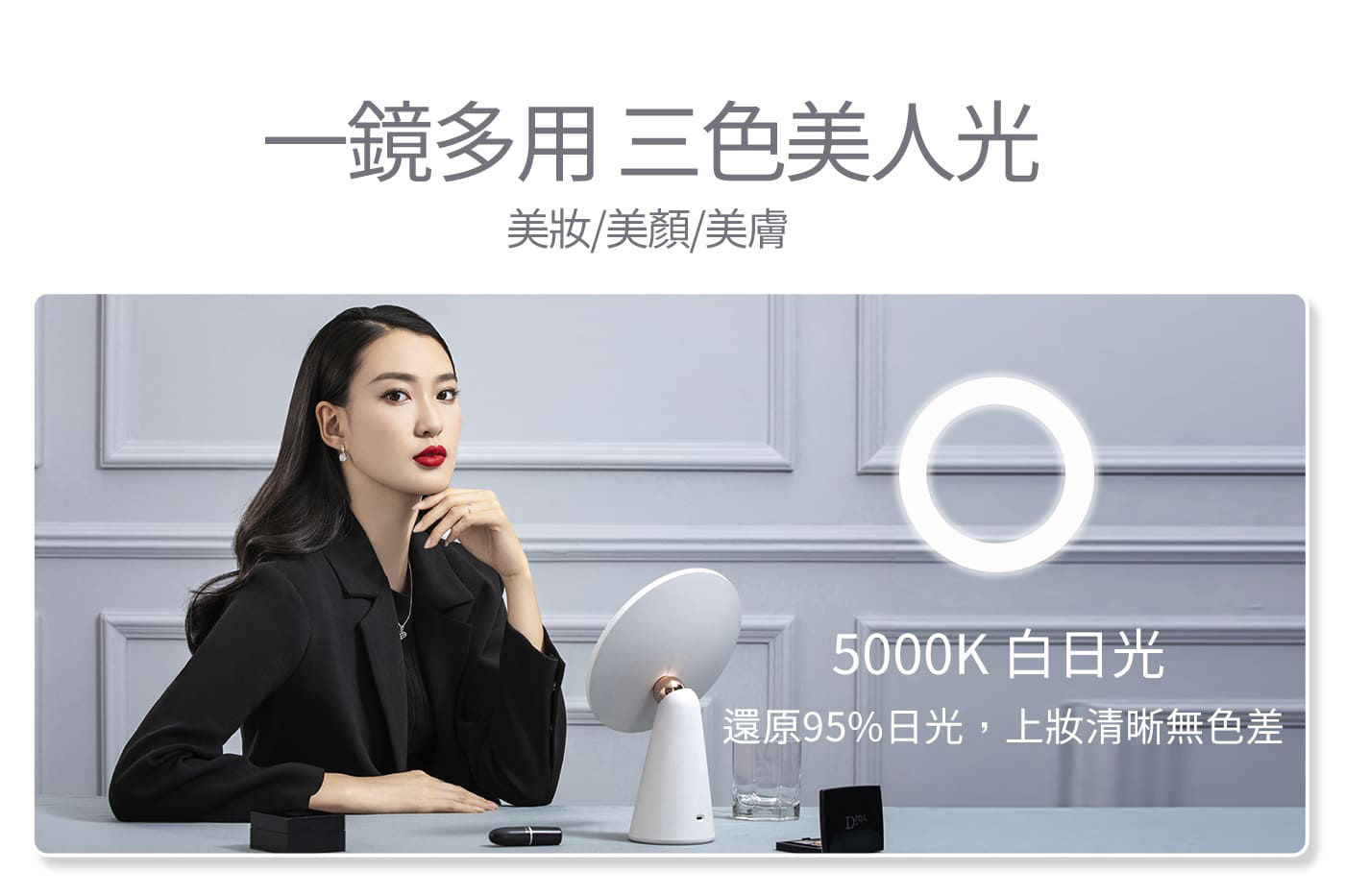 飛利浦 悅己LED化妝鏡 5000K白日光