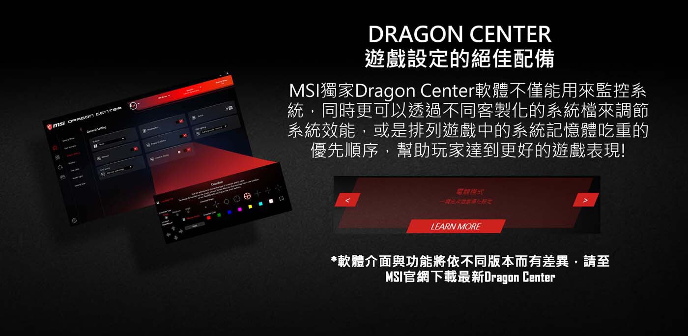 微星 GF63 Thin 15.6吋 電競筆電 11UC-826TW DRAGON CENTER遊戲設定的絕佳配備