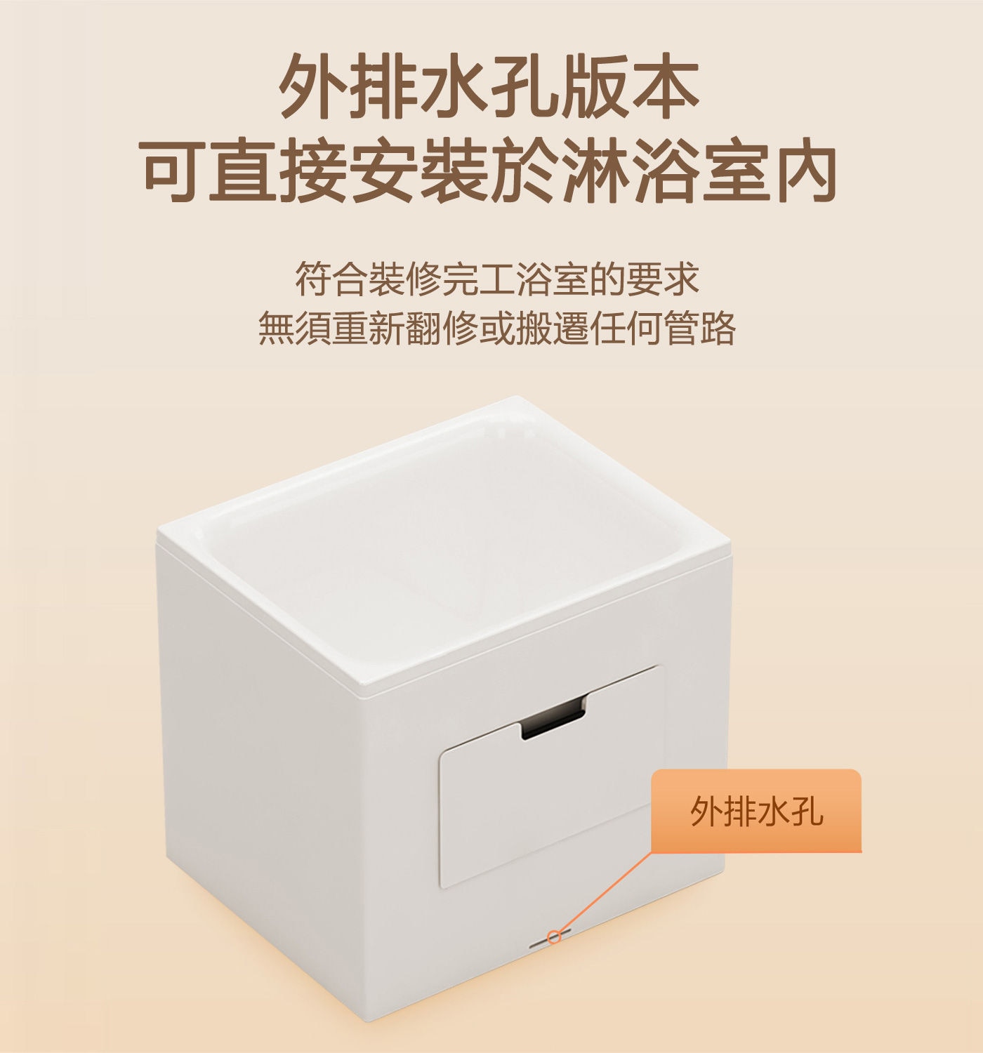 KOHLER 座臥式浴缸右角位 帶腳蹬+外排水外排水孔版本可直接安裝於淋浴室內