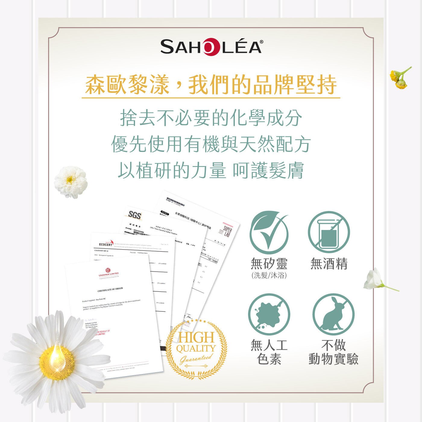 森歐黎漾 植研萃淨平衡洗髮露 大容量胖胖瓶 捨去不必要的化學成分，優先使用有機天然配方，以植研力量呵護髮膚
