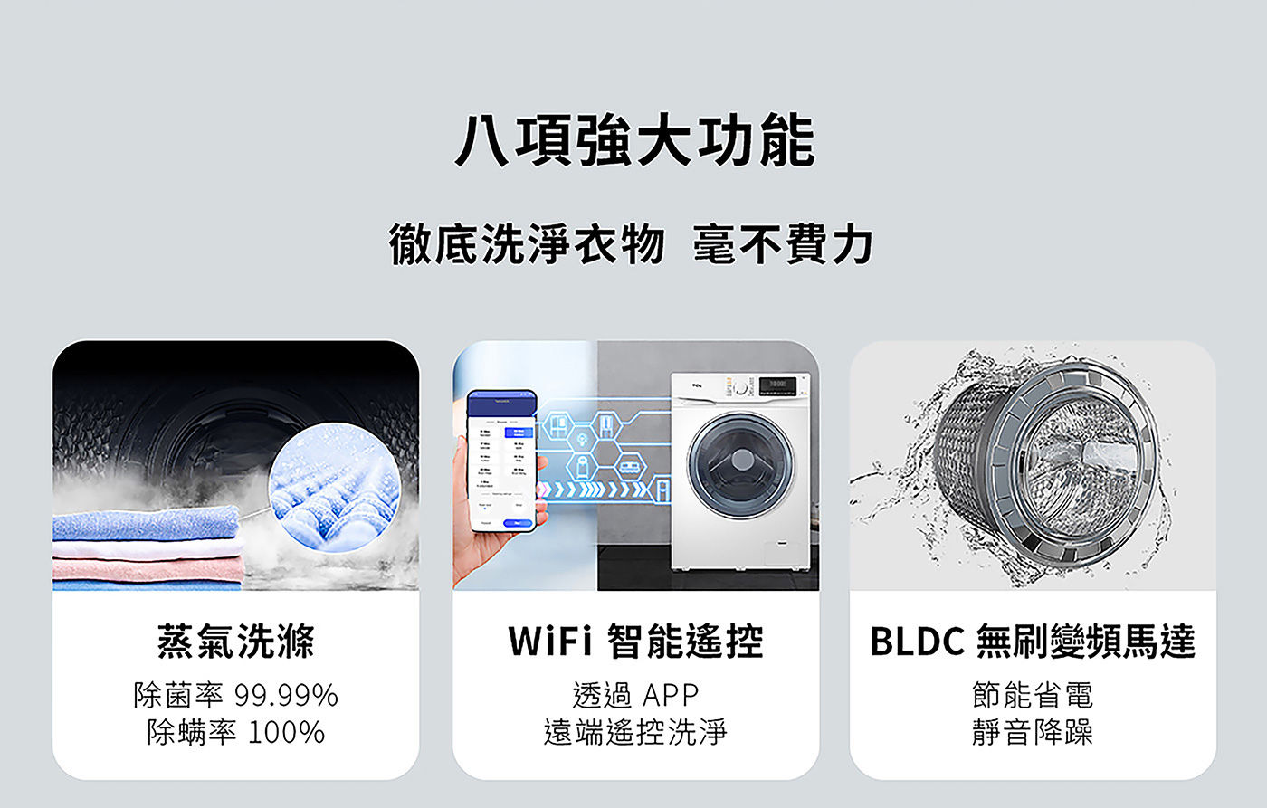 TCL 蒸洗脫烘變頻滾筒洗衣機 10/7公斤 徹底清潔衣物毫不費力，蒸氣洗滌，wifi智能操控，BLDC無刷變頻馬達