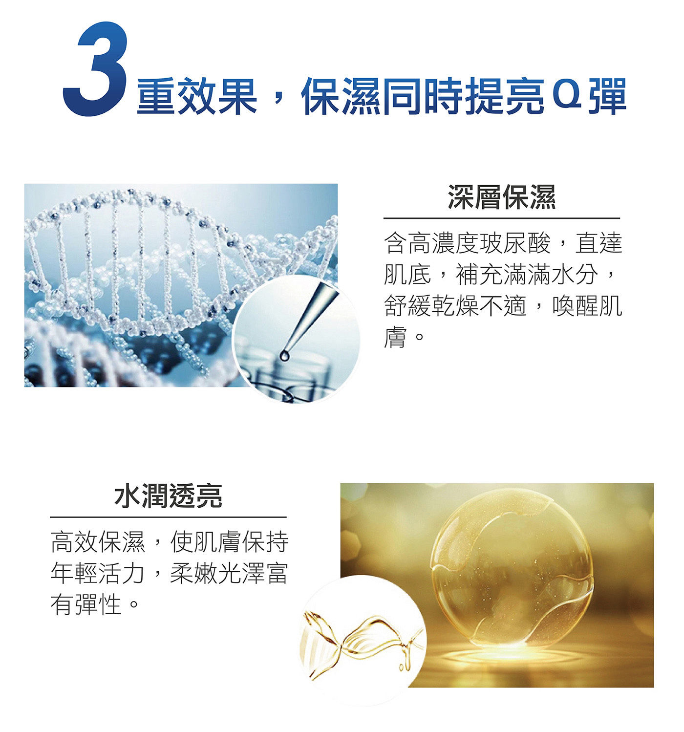 ISANA 24H超水妍玻尿酸保濕水凝霜 保濕同時提亮Q彈，高濃度玻尿酸直達肌底補充水分，使肌膚保持年輕活力有彈性