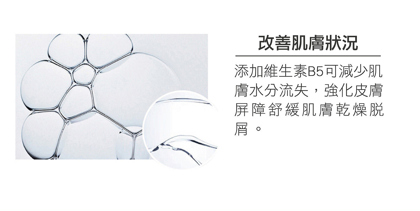 ISANA 24H超水妍玻尿酸保濕水凝霜 維生素B5可減少肌膚水分流失強化皮膚屏障舒緩肌膚乾燥脫屑