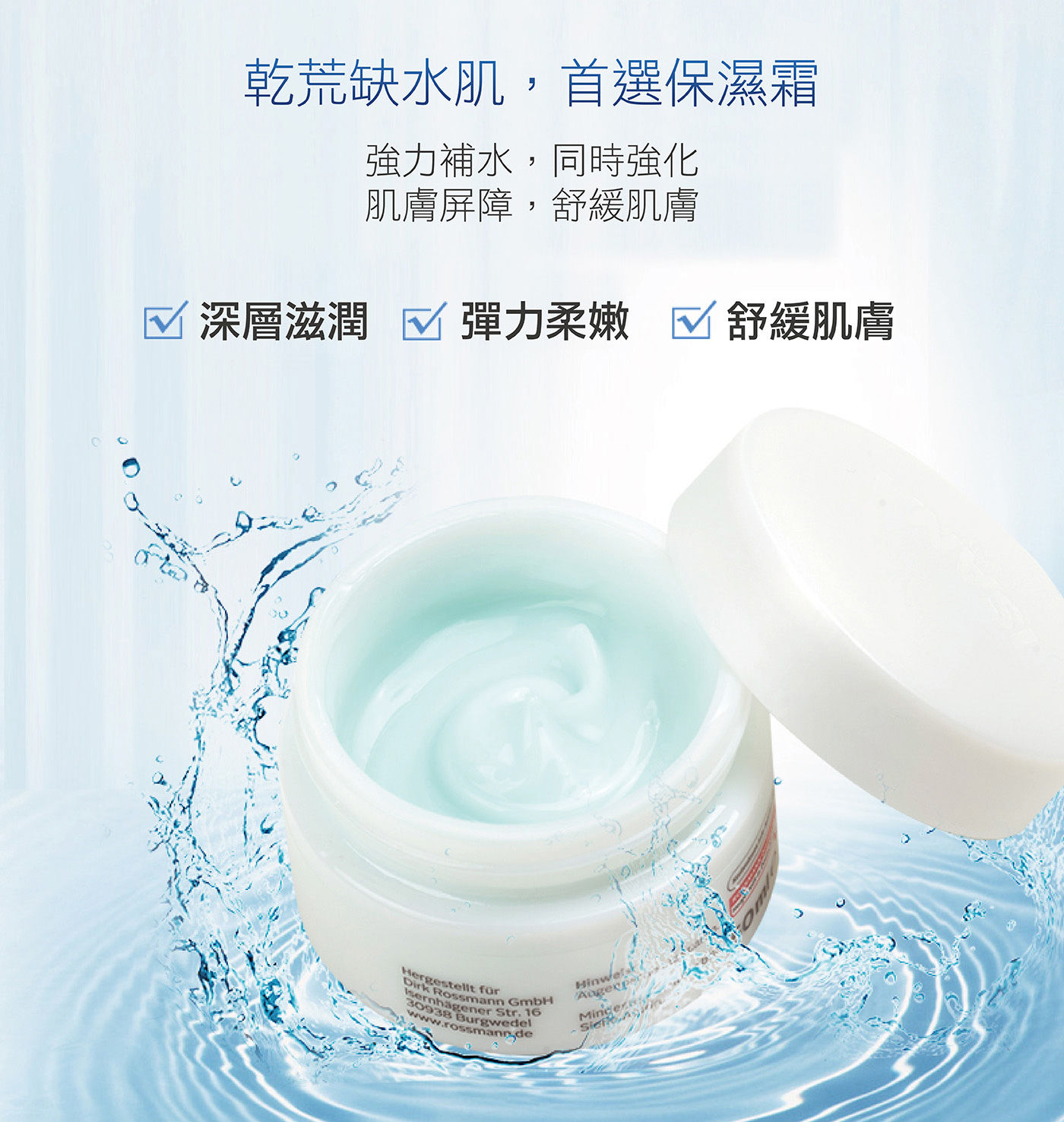ISANA 24H超水妍玻尿酸保濕水凝霜50毫升X 3入| Costco 好市多