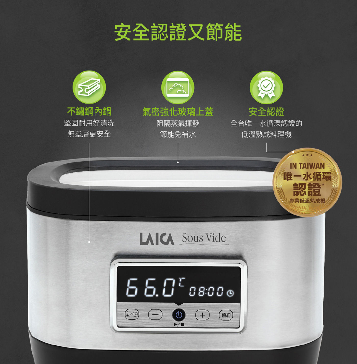 Laica 微電腦低溫熟成料理機 義大利時尚設計工藝