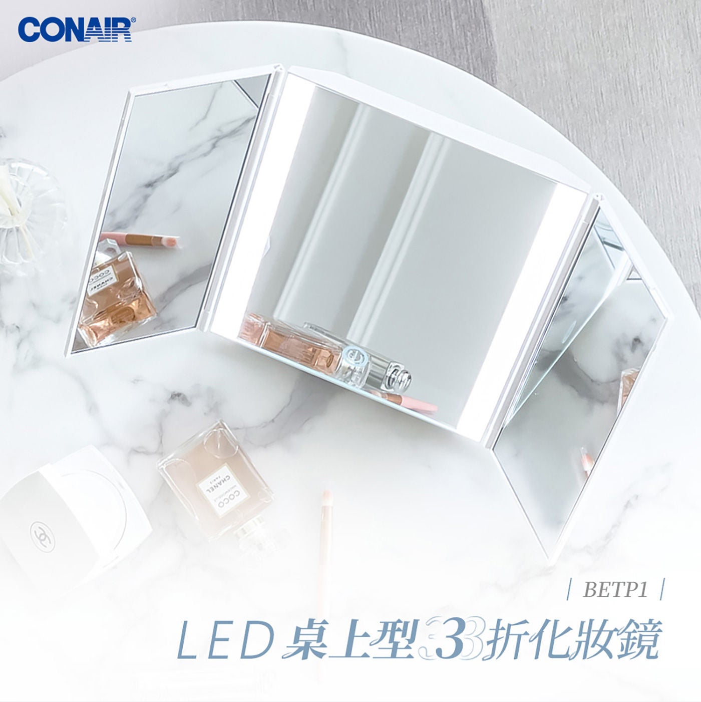 美康雅 LED 三折化妝鏡