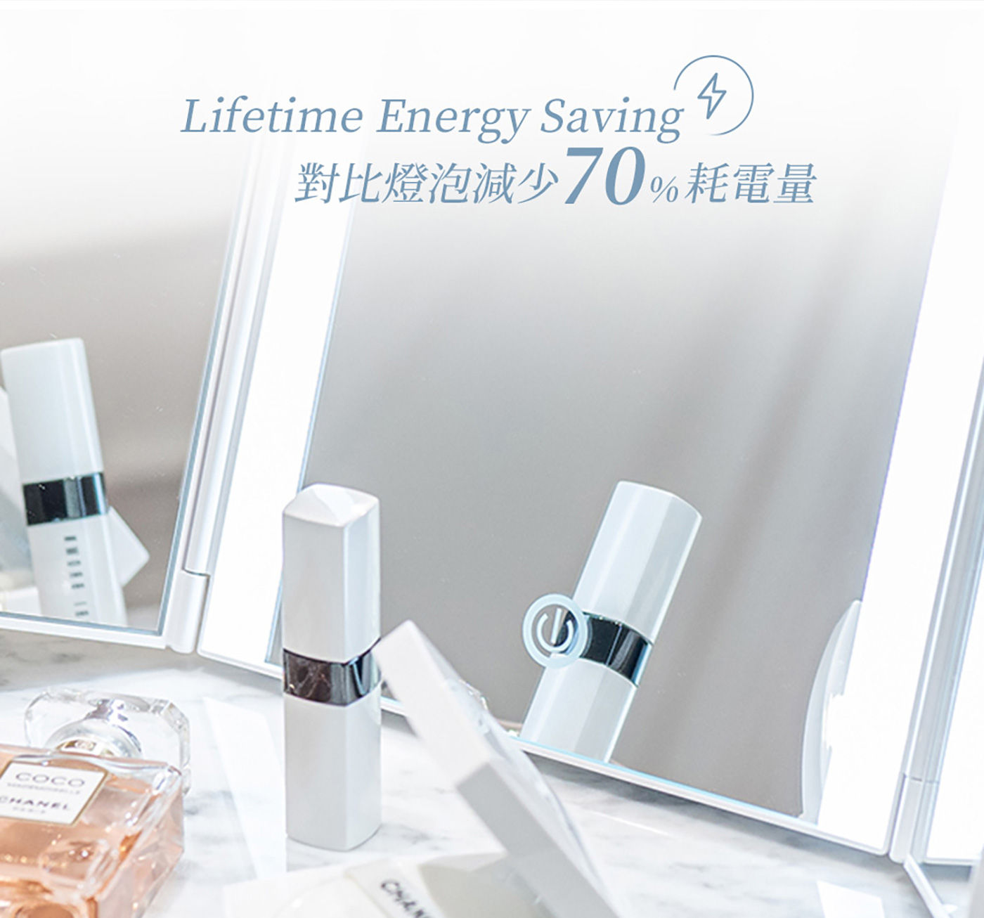 美康雅 LED 三折化妝鏡 減少70%耗電量
