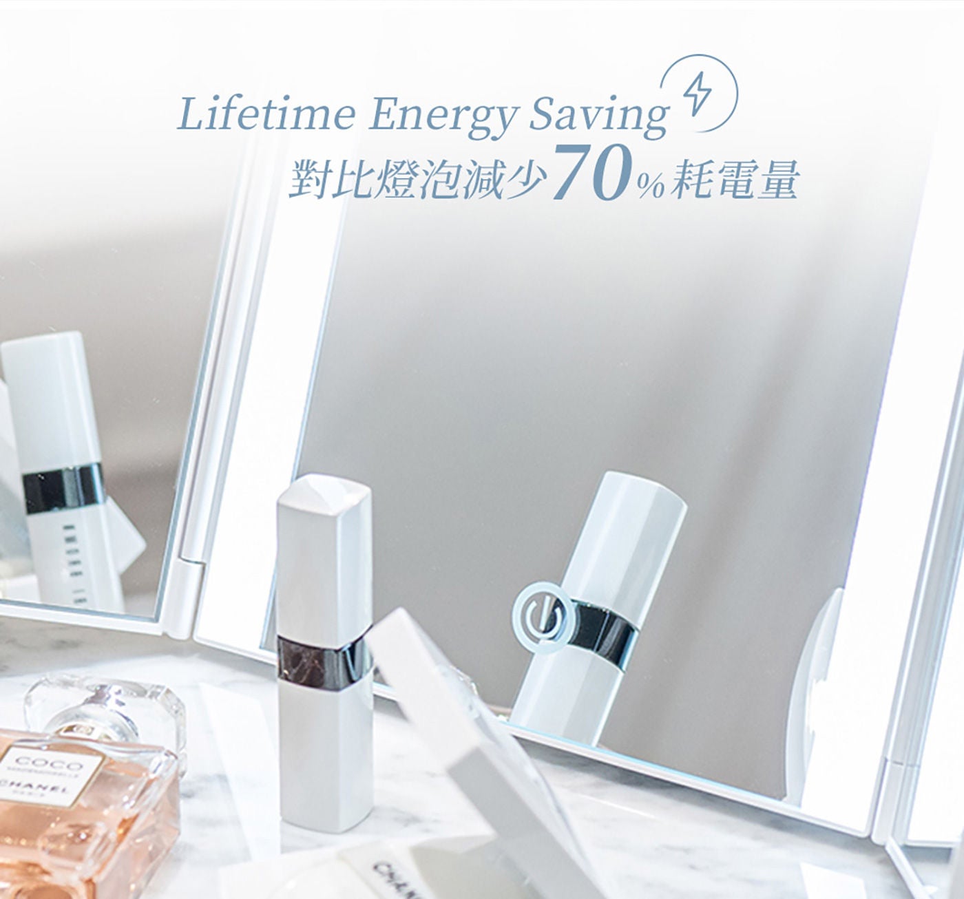 美康雅 LED 三折化妝鏡 減少70%耗電量