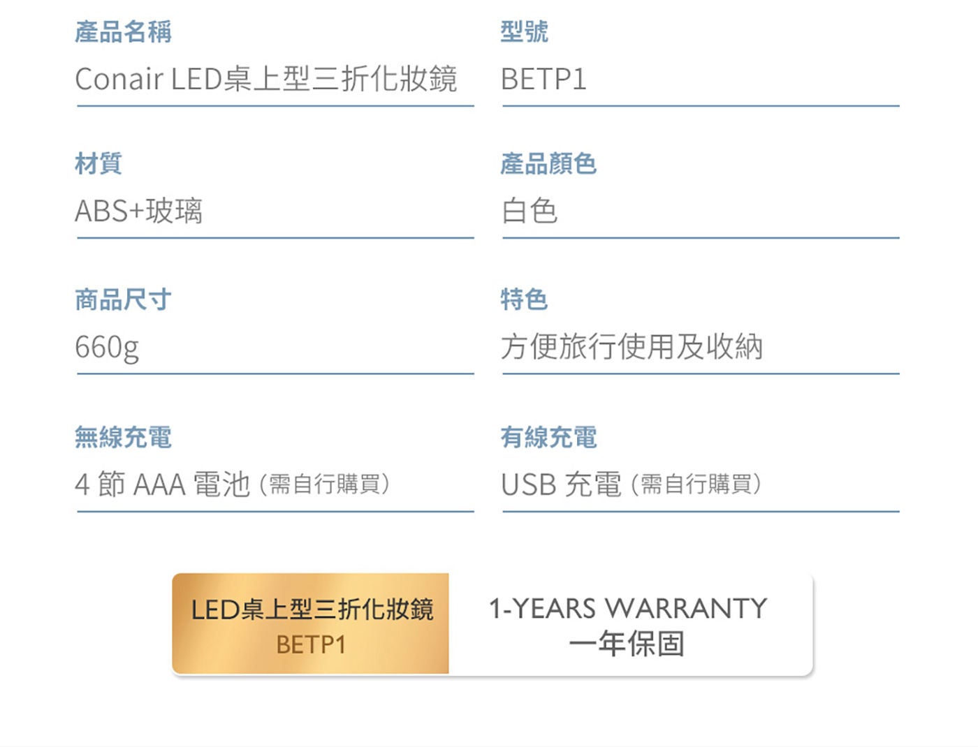 美康雅 LED 三折化妝鏡