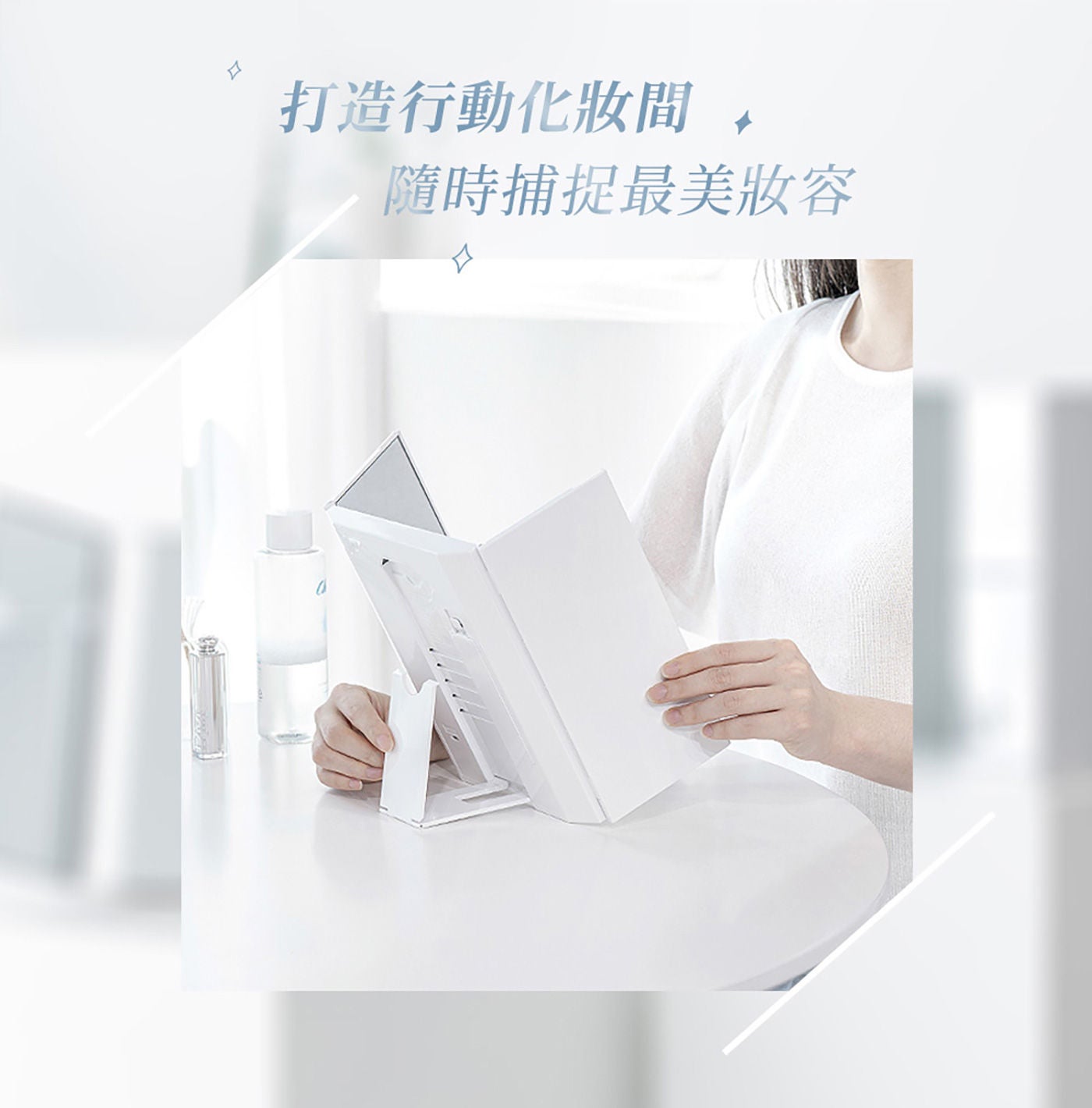 美康雅 LED 三折化妝鏡 打造行動化妝間