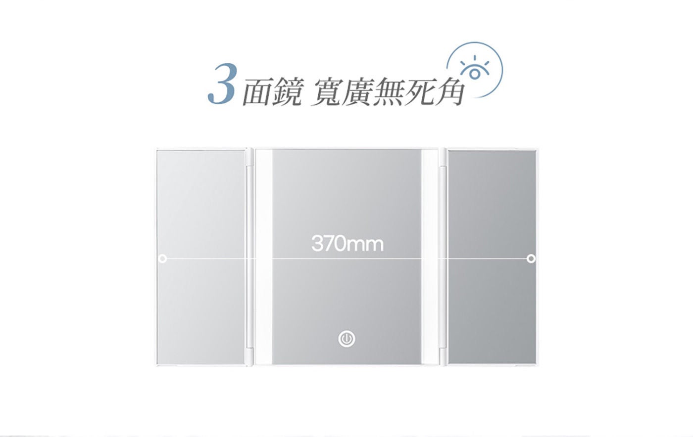 美康雅 LED 三折化妝鏡 寬廣無死角