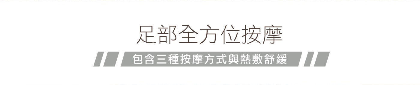 家醫 氣囊式指壓腳部按摩機 足部全方位按摩