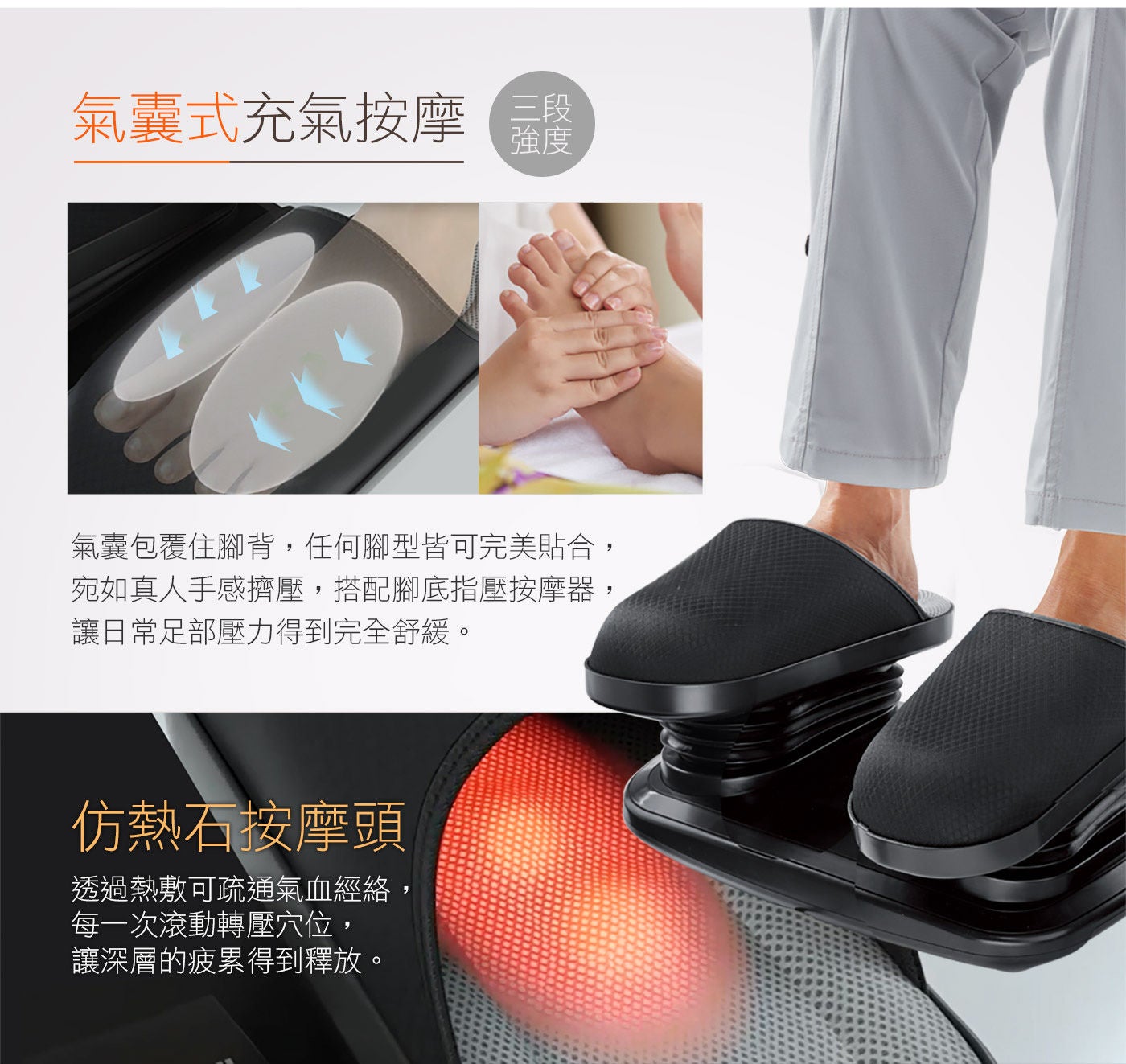 家醫 氣囊式指壓腳部按摩機 氣囊式充氣按摩