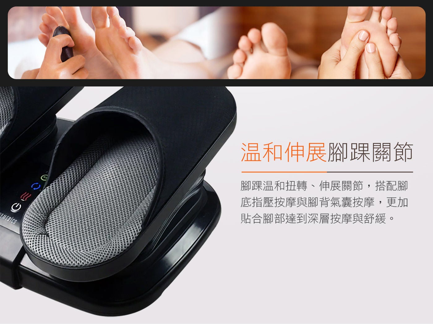 家醫 氣囊式指壓腳部按摩機 溫和伸展腳踝關節