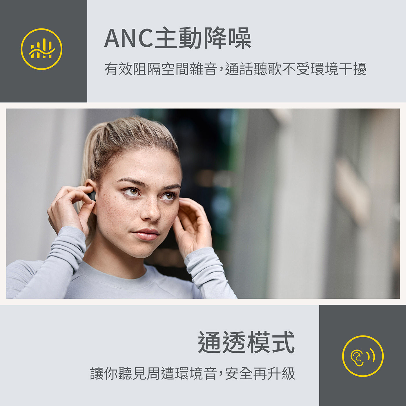 Jabra Elite 4 Active ANC 降噪真無線藍牙耳機 主動降躁功能，有效阻隔空間雜音，通話聽歌不受干擾