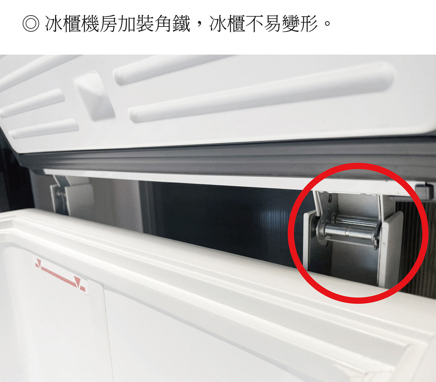 德國利勃 上掀式密閉冷凍櫃 EFL-1505 冰櫃機房加裝角鐵，不易變形