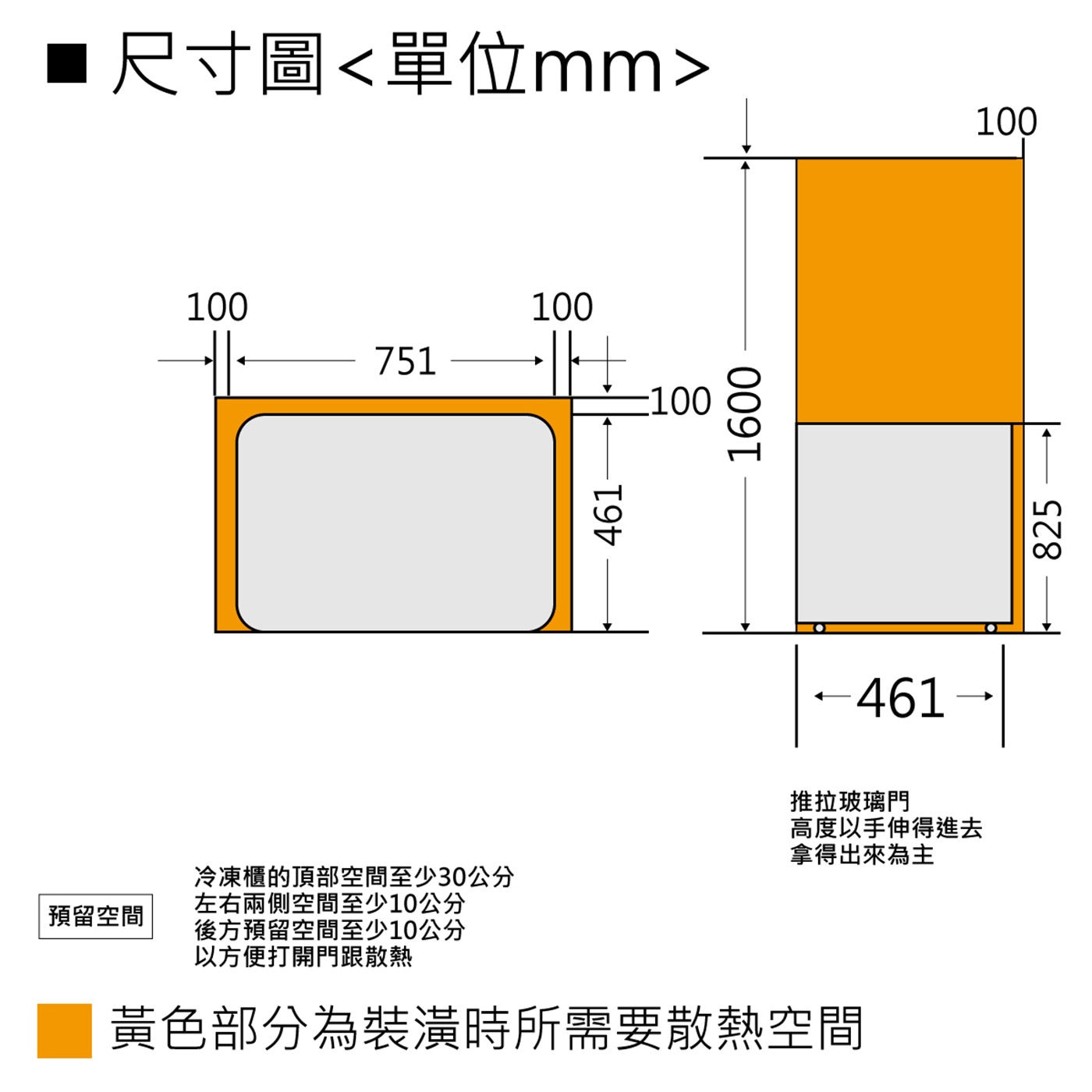 德國利勃 冰淇淋冷凍櫃 EFE-1102 尺寸說明圖