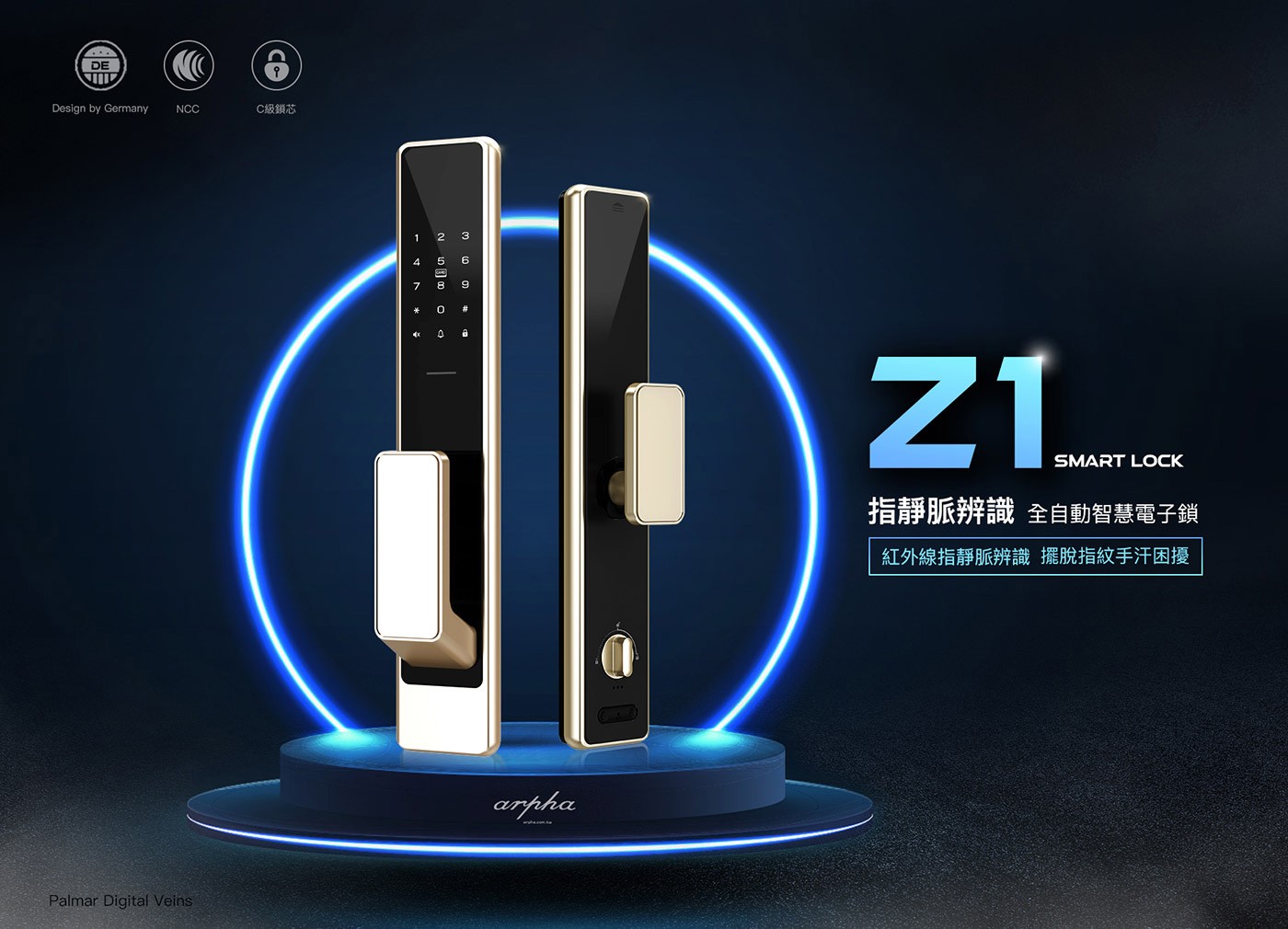 arpha Z1 智慧電子門鎖指靜脈辨識全自動智慧電子鎖紅外線指靜脈辨識擺脫指紋手汗困擾